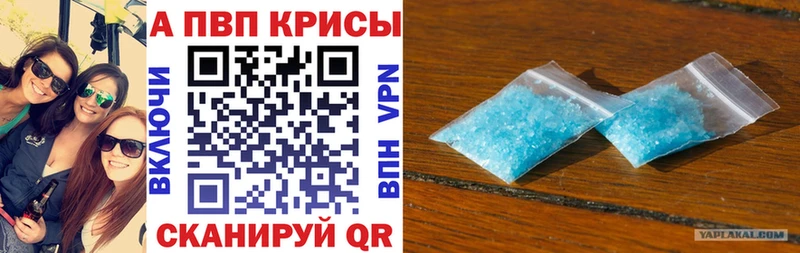 A-PVP крисы CK  где купить   Межгорье 