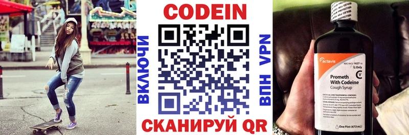 купить наркотики цена  Межгорье  Кодеин напиток Lean (лин) 