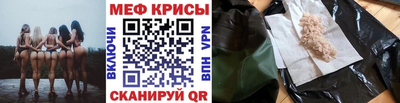 что такое наркотик  Межгорье  Мефедрон mephedrone 