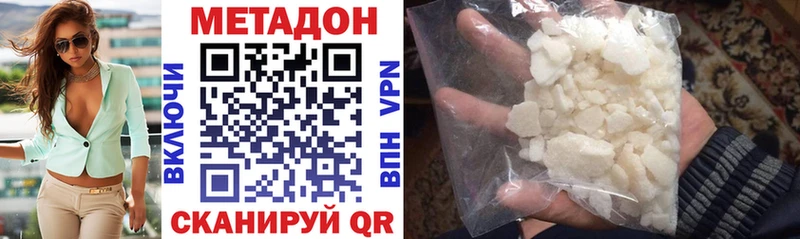 МЕТАДОН methadone  Межгорье 